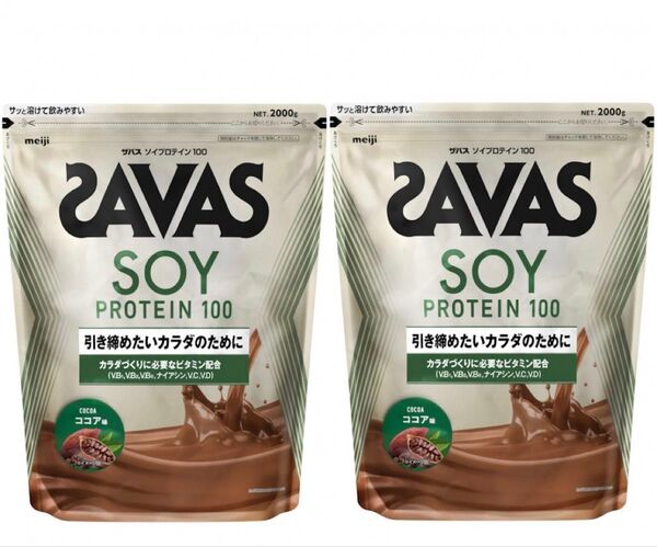 ザバス ソイプロテイン100 ココア味 2000g×2袋セット 新品 賞味期限2026年1月以降