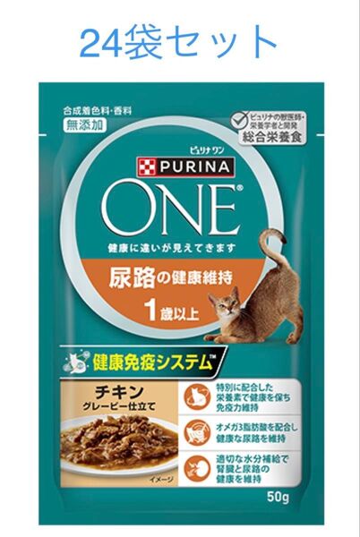 ピュリナワン パウチ 尿路の健康維持 1歳以上 チキングレービー仕立て 50g×24袋セット 新品 賞味期限2026年2月以降