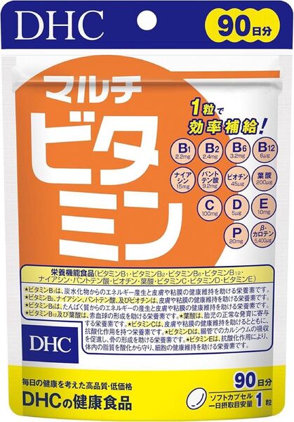 DHC マルチビタミン 90日分 90粒 新品 賞味期限2027年1月以降