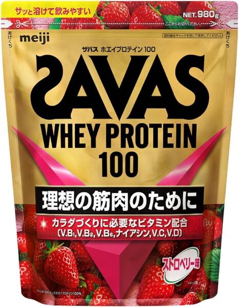 ザバス ホエイプロテイン100 ストロベリー味 980g 新品 賞味期限2026年6月以降