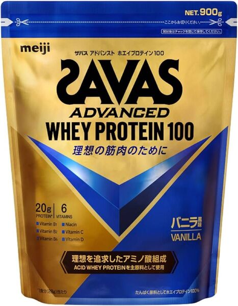 ザバス アドバンスト ホエイプロテイン100 バニラ風味 900g 新品 賞味期限2026年7月以降