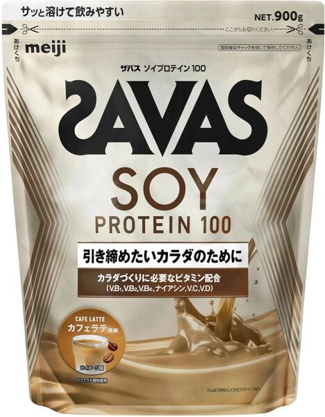 ザバス ソイプロテイン100 カフェラテ風味 900g 新品 賞味期限2026年1月以降