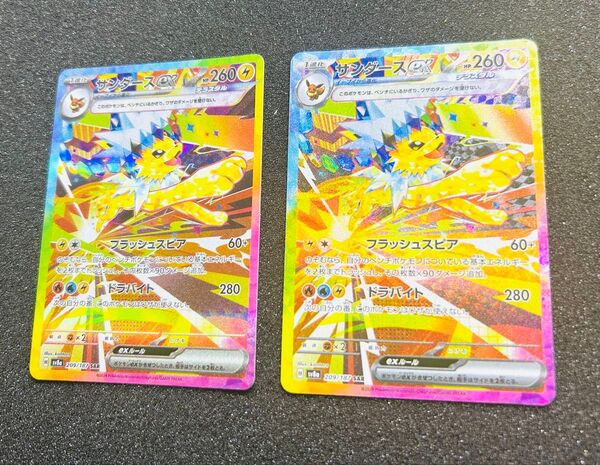 ポケモンカード サンダースex SAR テラスタルフェスex 2枚セット