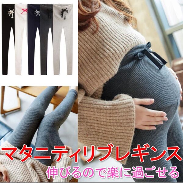 マタニティ用レギンス XL ダークグレー