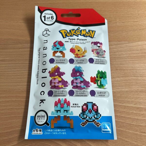 新品 未開封 ポケモン タイプ:Poison ミニナノポケットモンスターどくタイプ 1点