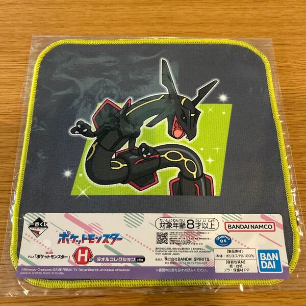 新品 一番くじ ポケットモンスター タオルコレクション