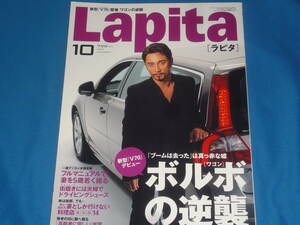 雑誌　★　ラピタ　Lapita　2007年　No.142