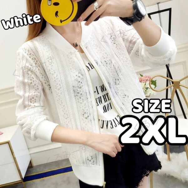 レース カーディガン ブルゾン 長袖 シアー ショート丈 花柄 日焼け対策 白 ホワイト 2XL 3L XXL