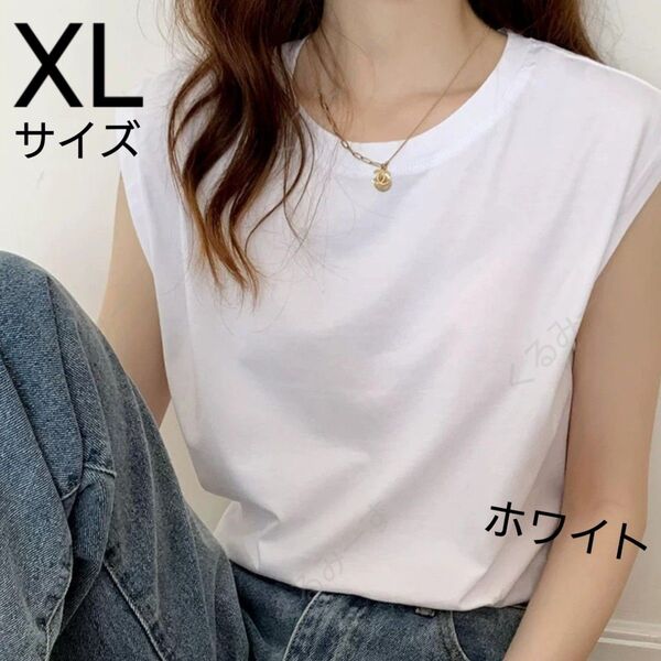 フレンチスリーブ Tシャツ ノースリーブ タンクトップ 半袖 夏 着痩せ効果 シンプル ホワイト 白 XL LL