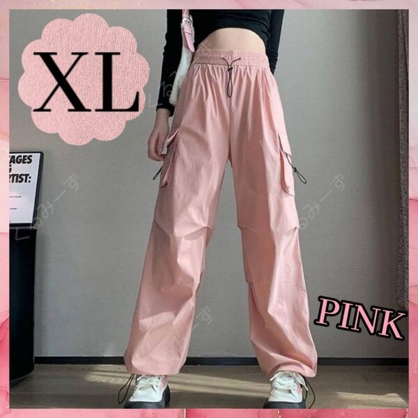 カーゴパンツ パラシュートパンツ ミリタリーパンツ ワイドパンツ カジュアル ストリート レディース 春夏 ピンク XL LL