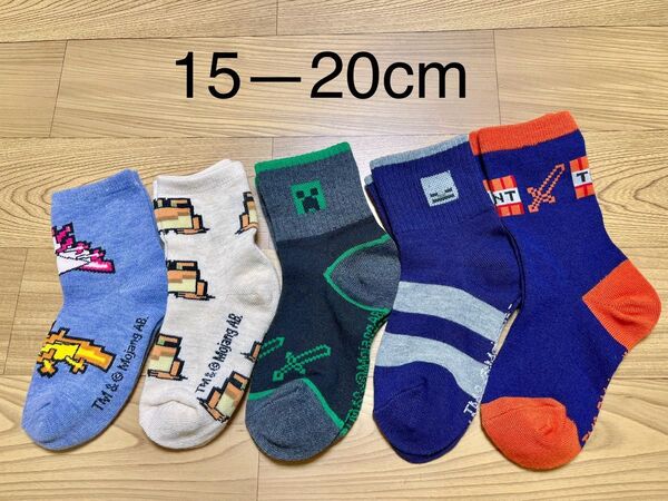 マイクラ マインクラフト クルー丈靴下 ソックス 15-20cm 5足セット