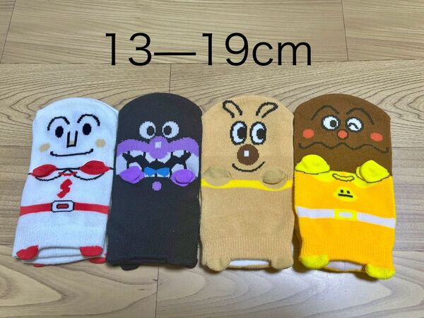 アンパンマン キッズ ソックス 靴下 13-19cm 4足セット