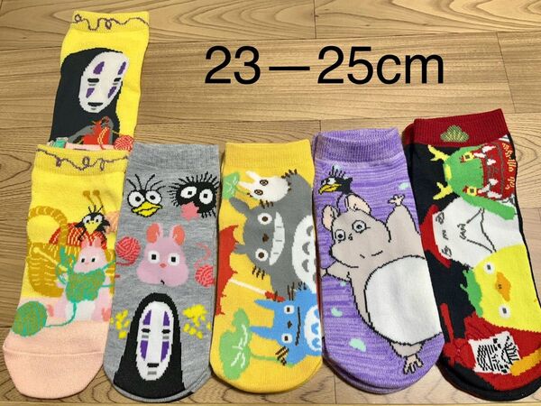 トトロ、千と千尋の神隠し レディース 靴下 23-25cm 5足セット