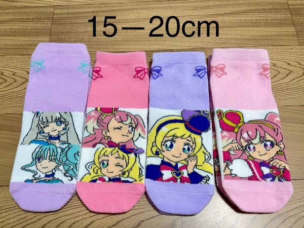 新品 わんだふるプリキュア クルー丈靴下 ソックス 15-20cm 4足セット