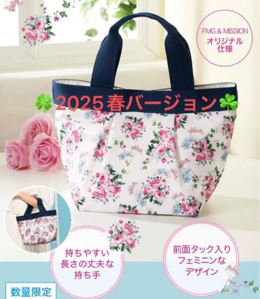 ★2025年春バージョン★ ローズとあじさいの花束柄ミニトート ローズブーケ ミニトートバッグ ホック式開閉 マチ広たっぷり収納