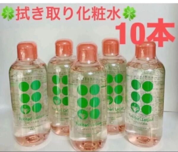 ★10本★ふきとり化粧水 SX クレンジング アロエエキス配合 弱酸性 無着色 無香料 メイク直し エイボン FMGミッション