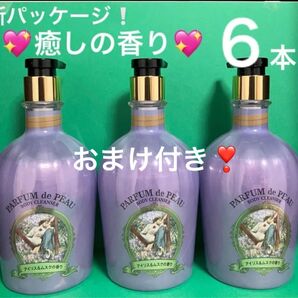6本 癒しの香りのボディソープ アイリス&ムスクの香り オンザボディ パフュームドポーボディクレンザー 600ml エイボン