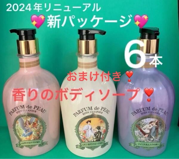 オンザボディ ヴェールメント パフューム ド ポー ボディクレンザーソープ FMG MISSON エイボン化粧品 おまけ付き