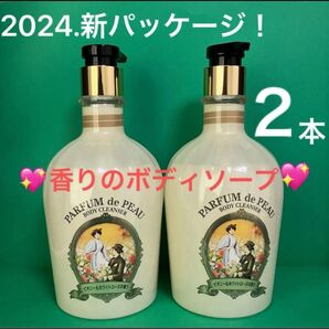 2本 香り楽しむボディソープ 可憐なバラの香り ホワイトローズ オンザボディ ボディシャンプー FMG エイボン化粧品