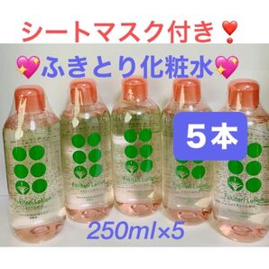 ★4本★ ふきとり化粧水 おまけ付き クレンジング メイク落としに マッサージ後に メイク修正に エフエムジー&ミッション
