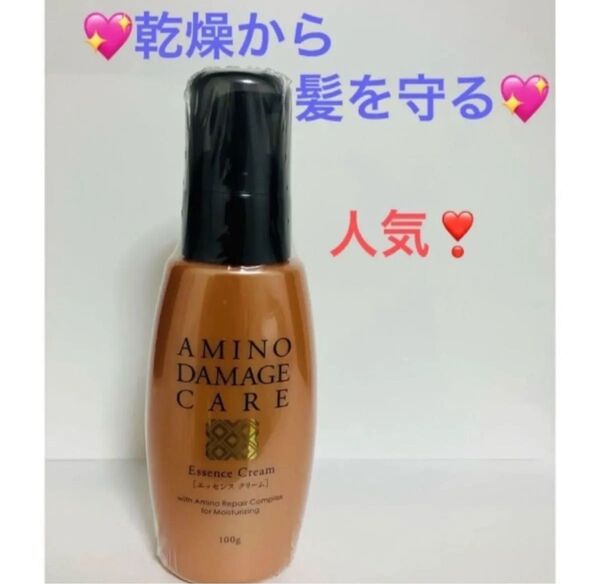 1本 アルガンオイル アミノダメージケア エッセンス クリーム ヘアクリーム トリートメント ヘアオイル FMG エイボン