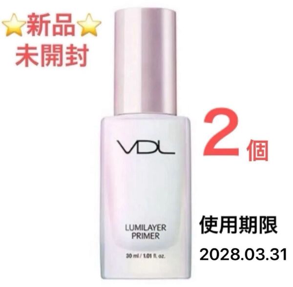 2個 VDL ルミレイヤー プライマー 化粧下地 保湿成分配合 光のオーラ しっとりツヤ肌 透明感 韓国コスメ 正規品