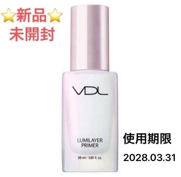 VDL ルミレイヤー プライマー 化粧下地 保湿成分配合 光のオーラ しっとりツヤ肌 透明感 韓国コスメ 正規品