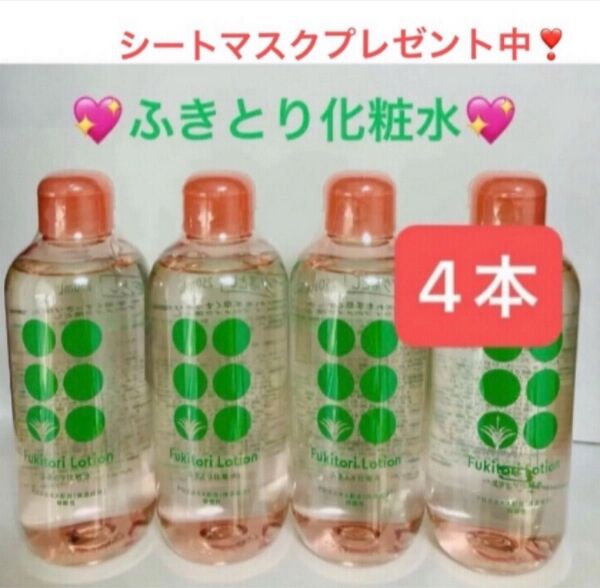 ★4本★ふきとり化粧水 SX クレンジング アロエエキス配合 弱酸性 無着色 無香料 メイク直し エイボン FMGミッション