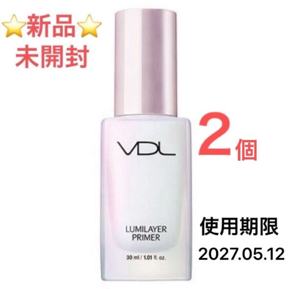 2個 VDL ルミレイヤー プライマー 化粧下地 保湿成分配合 光のオーラ しっとりツヤ肌 透明感 韓国コスメ 正規品
