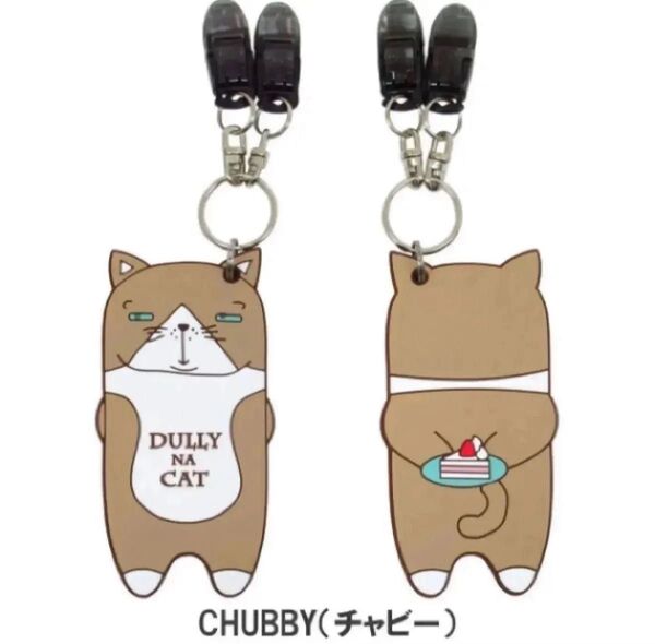 ダリーナキャット パターキャッチャー チャビー キーホルダー パターカバー置忘れ防止アイテム