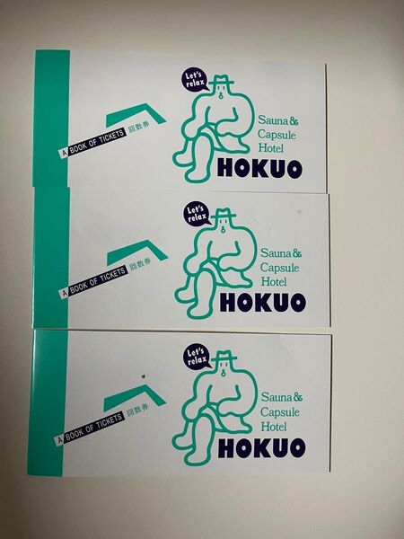 東京 上野 サウナ&スパ カプセルホテル宿泊券 5回分 3冊 合計15泊分 無記名 有効期限なし 女性利用不可です