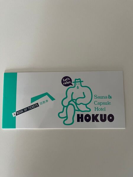 東京 上野 サウナ&カプセルホテル 北欧 カプセルホテル回数券 5回分 有効期限なし 無記名