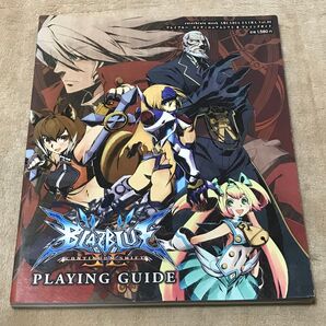 攻略本 ブレイブルー コンティニュアムシフト II プレイングガイド エンターブレインムック