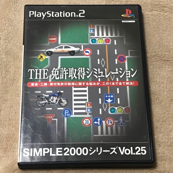 PS2ソフト SIMPLE2000シリーズ Vol.25 THE 運転免許シミュレーション