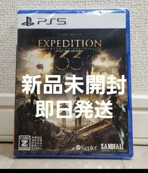 Clair Obscur: Expedition 33 クレールオブスキュール 33 新品未開封
