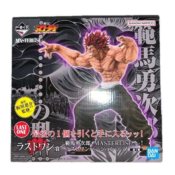 一番くじ 刃牙 ラストワン賞 範馬勇次郎 MASTERLISEッッ!
