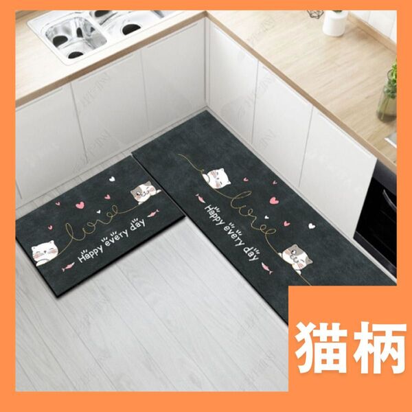 キッチンマット 2枚セット 猫柄 台所 玄関 バスマット 滑り止め 967