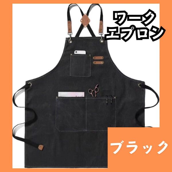 ワークエプロン デニム ネイビー 作業用 DIY バーベキュー カフェ 厚手 男女兼用 973