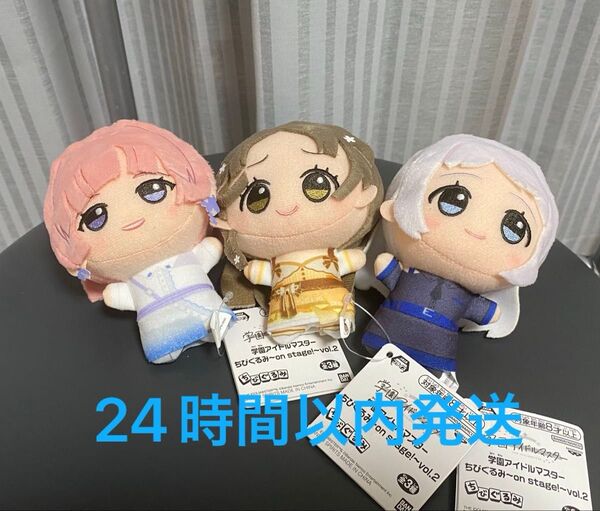 学園アイドルマスター ちびぐるみ onstage vol.2 コンプリートセット