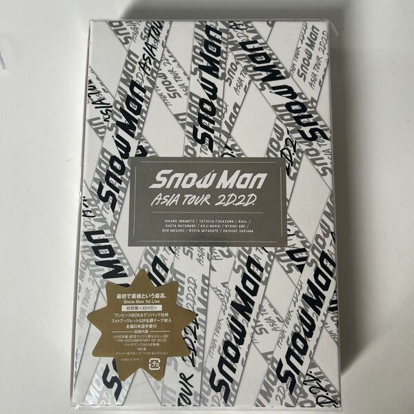 Snow Man ASIA TOUR 2D.2D. 初回盤 DVD
