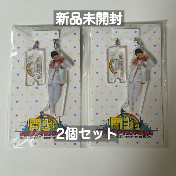 嶋﨑斗亜 Lilかんさい 京セラ アクスタ アクリルスタンド アクキー 【新品未開封】