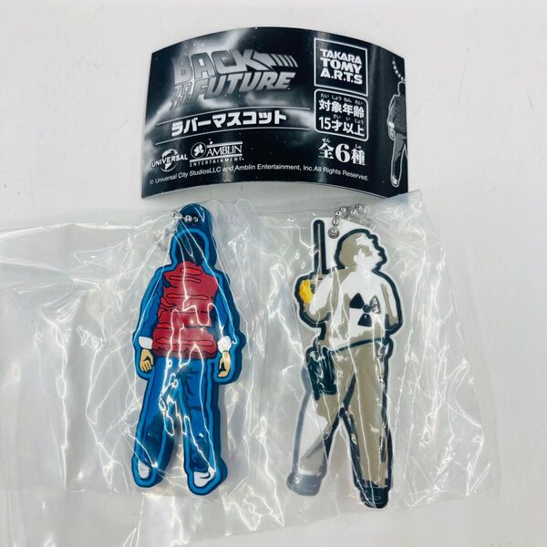 バックトゥザフューチャー ラバー マスコット