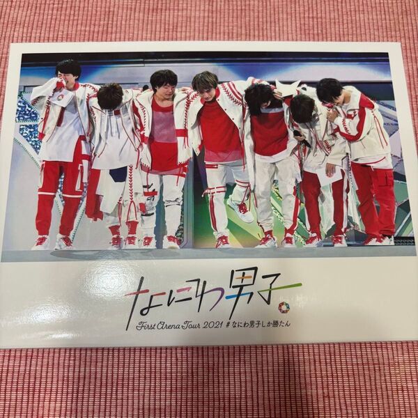 なにわ男子 First Arena Tour 2021 #なにわ男子しか勝たん (通常盤DVD/初回プレス仕様) DVD
