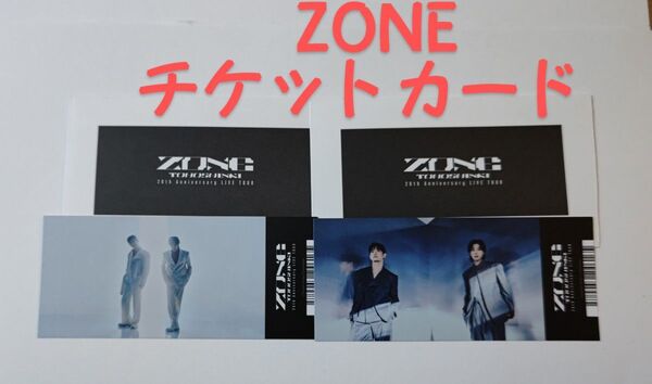 東方神起 会場特典 ZONEチケットカード 2枚セット