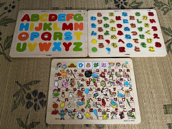 日本製木製パズル 3点セット アルファベット ひらがな 知育玩具