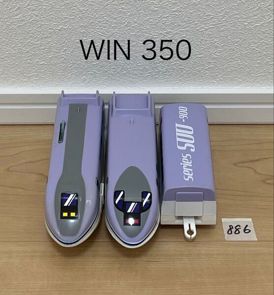 【886】プラレール 車両 WIN 350
