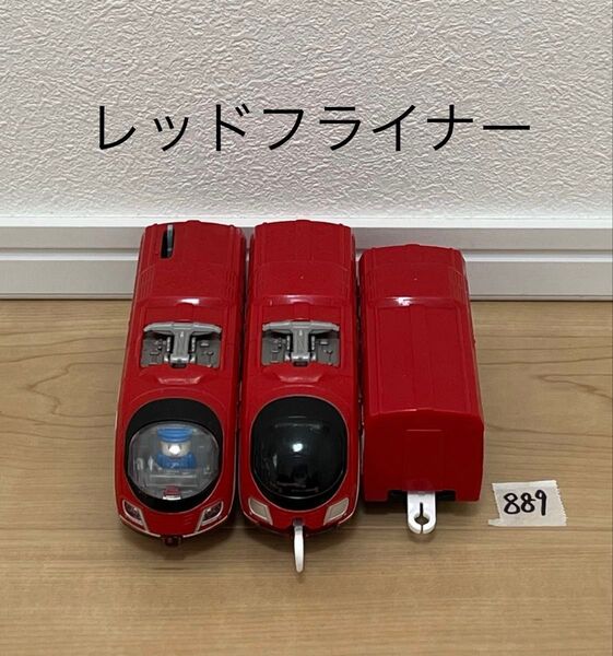 【889】プラレール 車両 レッドフライナー