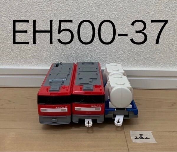 【252】プラレール 車両 貨物列車 EH500-37