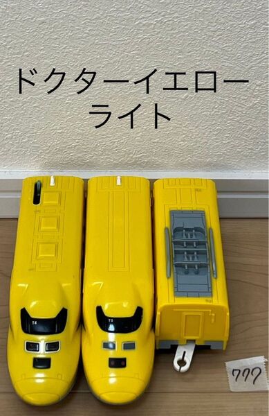 【777】プラレール 車両 ドクターイエロー ライト ①