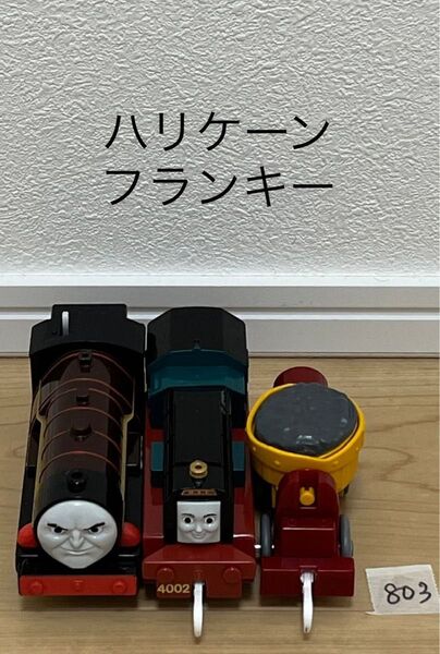 【803】プラレール 車両 トーマス ハリケーン フランキー